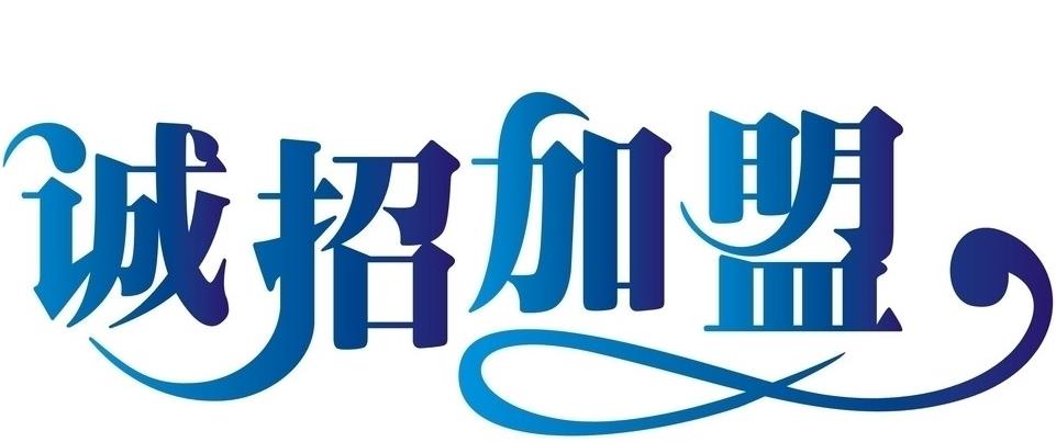 本溪市哪里有二级分销系统公司 二级分销软件公司 二级分销公司